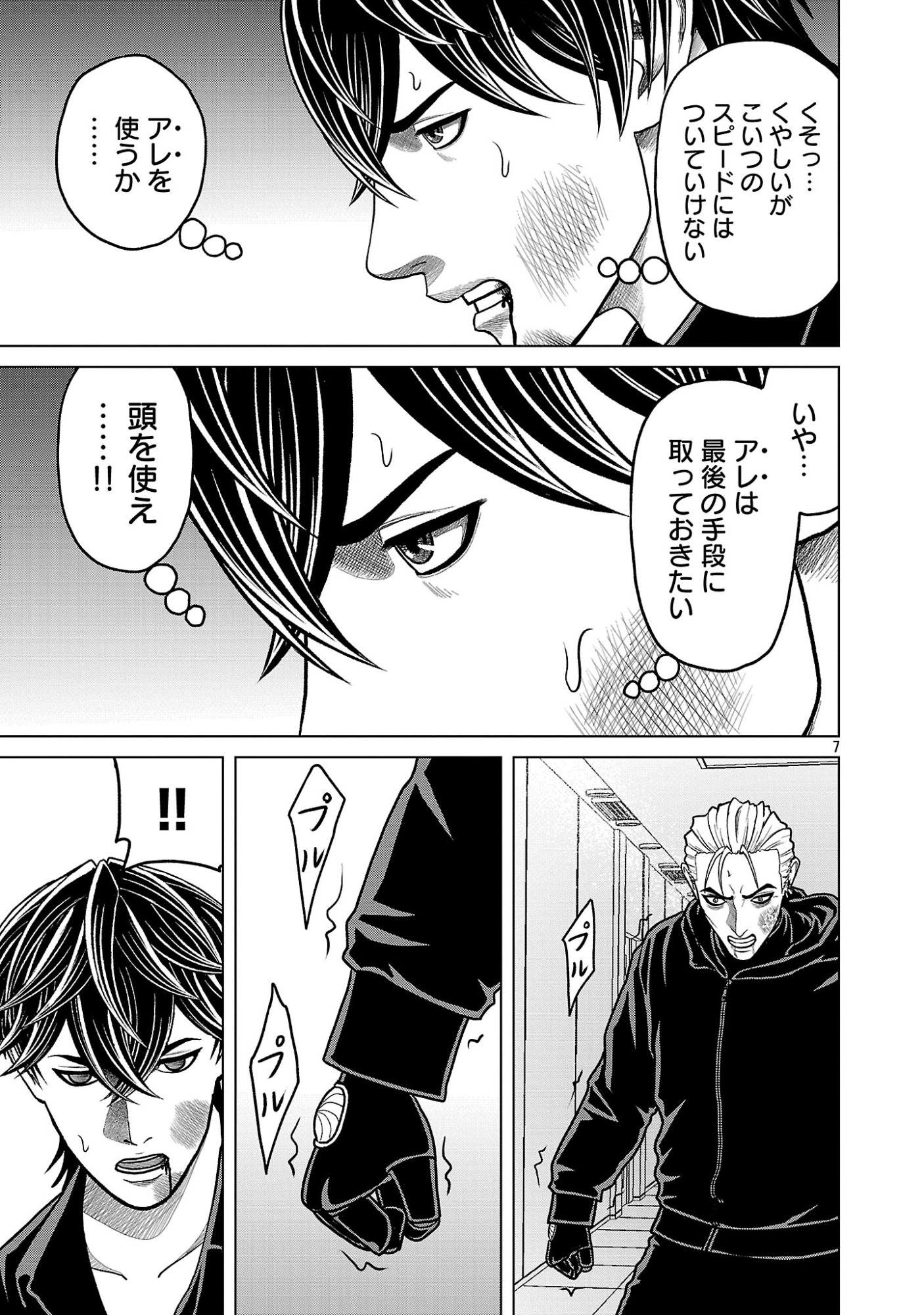 GOD APP: CRIMINAL HUNTER Chap 60 - Pic 9