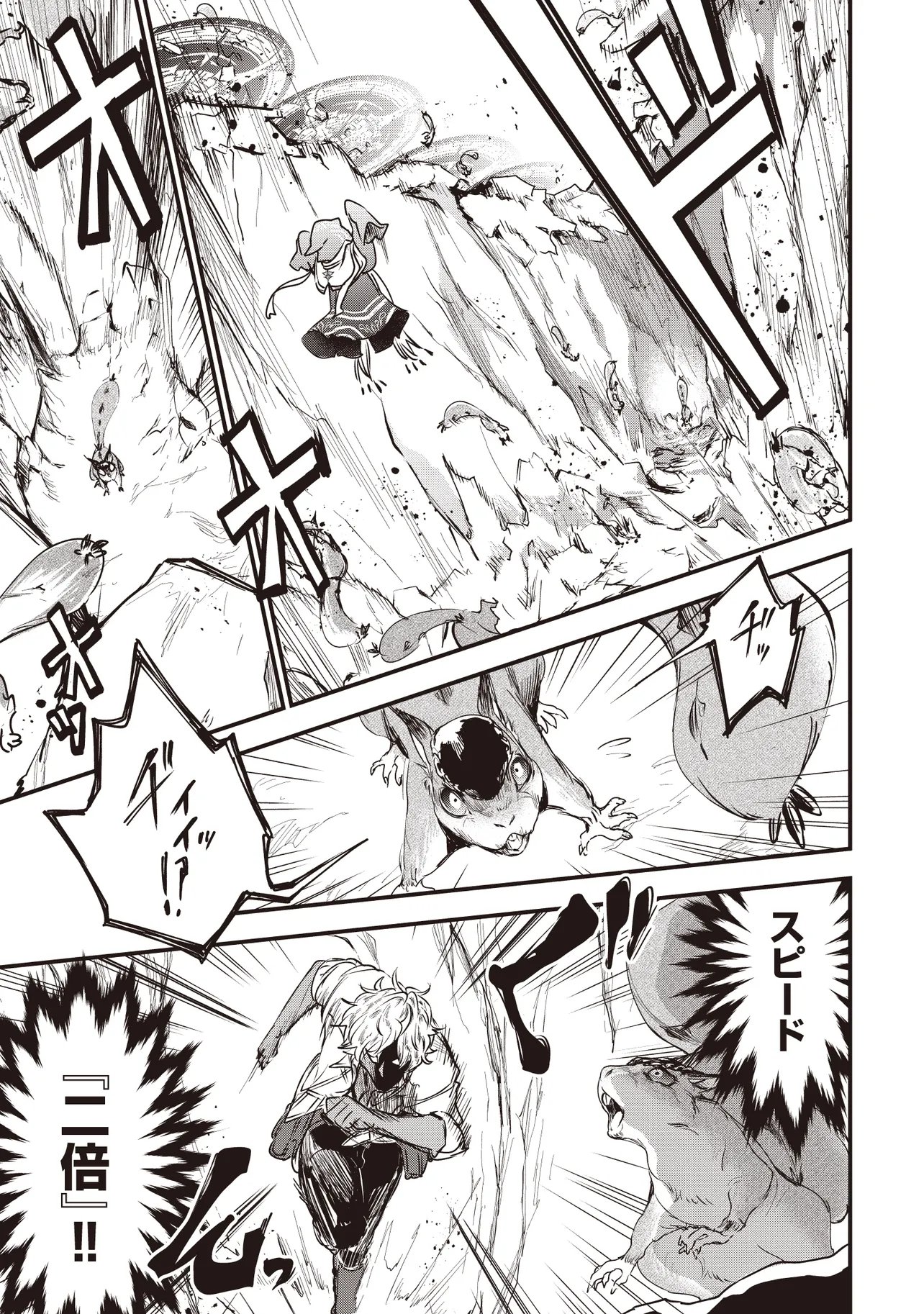 GAME SEKAI DE MAMONO NI TENSEI SHITE SHIMATTA ORE, ZENSE DE OSHI DATTA HEROINE WO HIROTTE SHIMAU Chap 13.1 - Pic 9