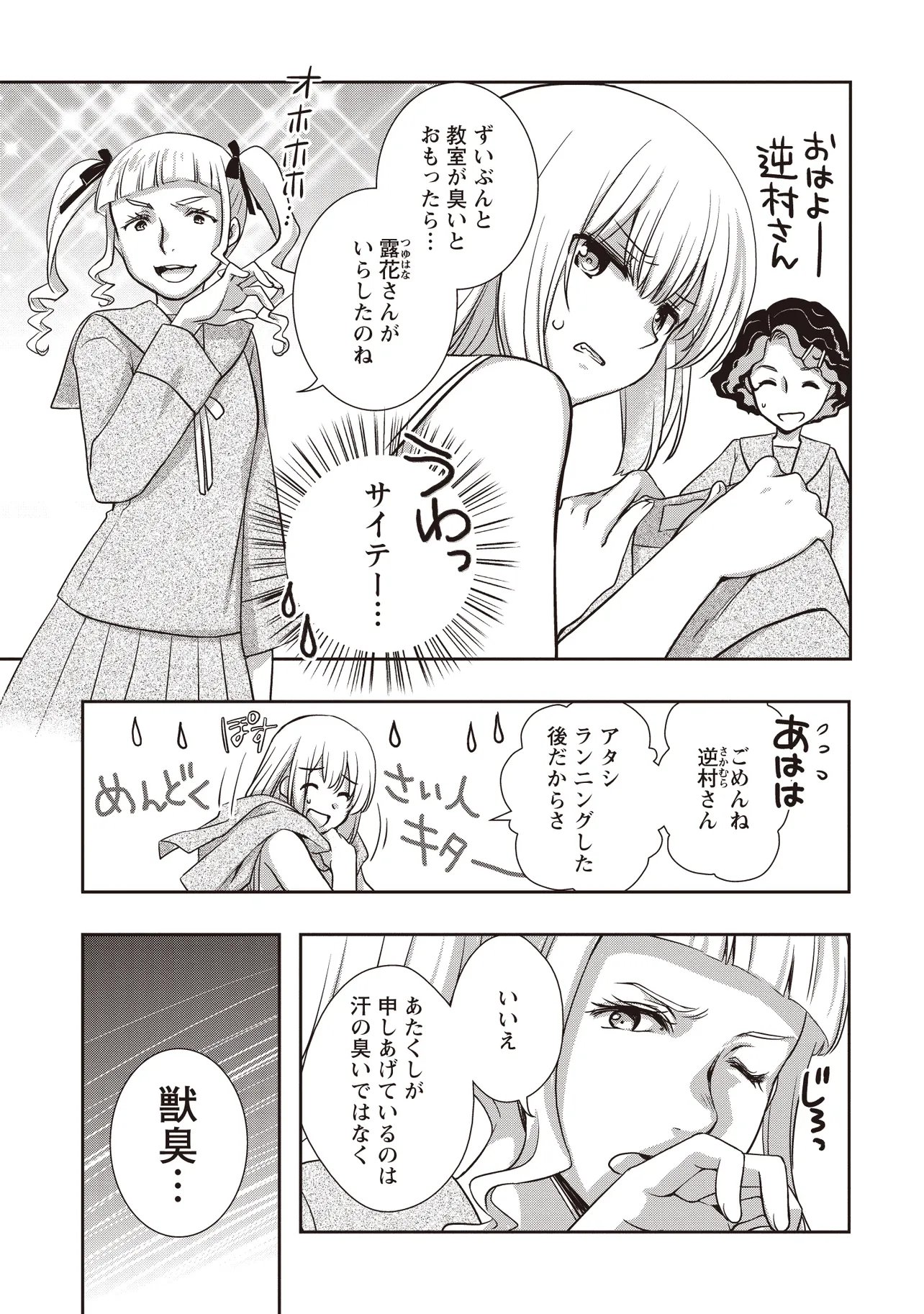 MOTO SAIKYOU TANSAKUSHA NO OJISAN. BISHOUJO HAISHINSHA WO TASUKETE DAI BASURI SHITE SHIMATTA. - RAW Chap 10.1 - Pic 9