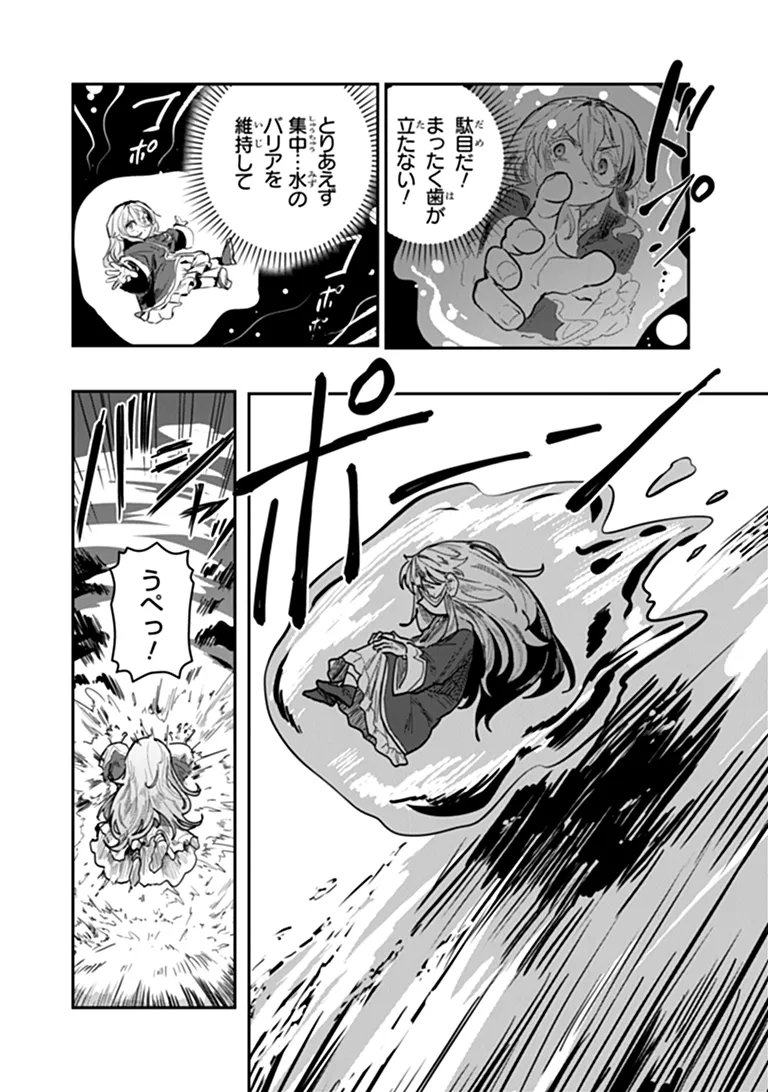 MIZU MAHOU GURAI SHIKA TORIE GA NAI KEDO GENDAI CHISHIKI GA AREBA JUUBUN DA YO NE? Chap 20.2 - Pic 9