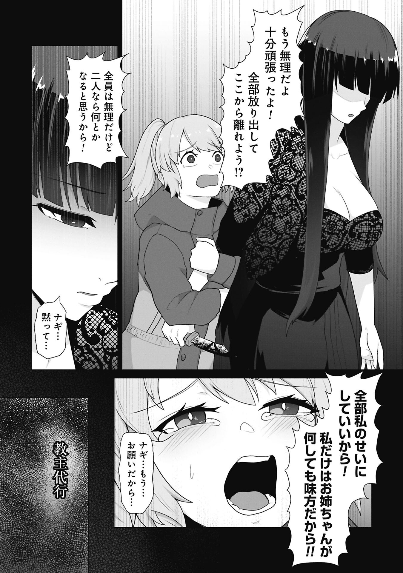ORE NO WAKUCHIN DAKE GA ZOMBIE SHITA SEKAI WO SUKUERU Chap 46.5 - Pic 9