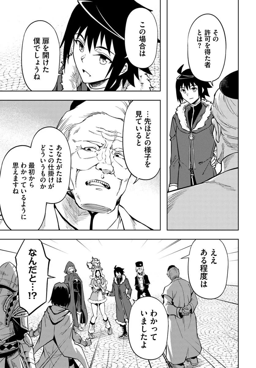 TONO KANRI O SHITE MIYOU - RAW Chap 105.1 - Pic 9