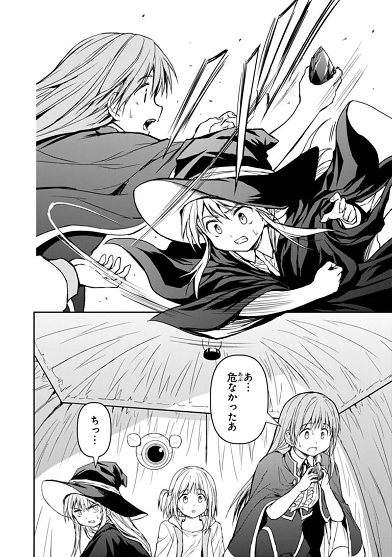 HAISHIN NI CHIMEI TEKI NI MUITEINAI ONNANOKO GA MEIKYUU DE MOKUMOKUTO HITODASUKE SURU HAISHIN Chap 13.2 - Pic 9