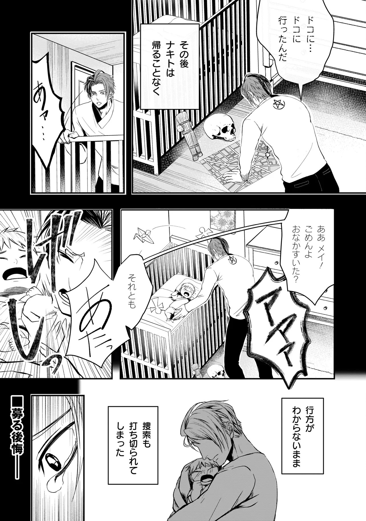 KORE YORI 