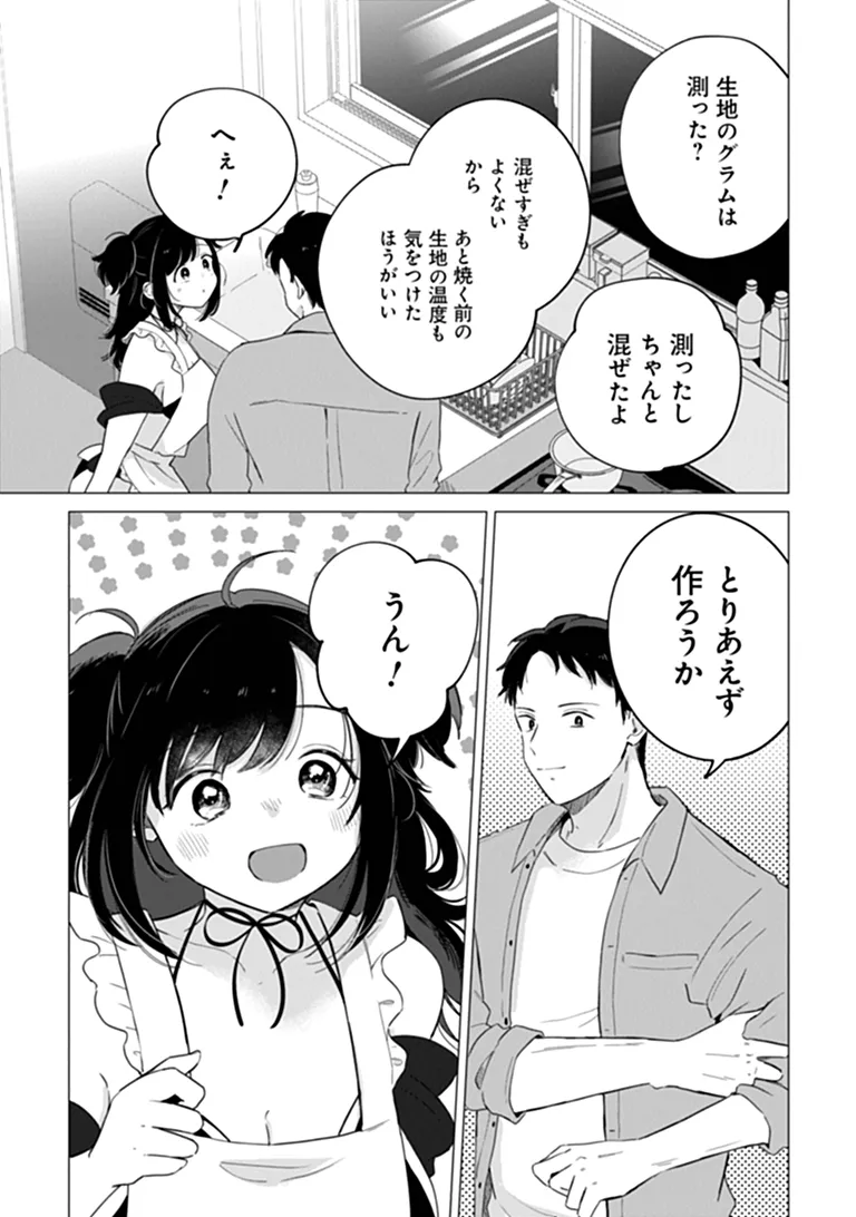 HUNGRY SUCCUBUS-CHAN WA MITASARETAI Chap 2 - Pic 9