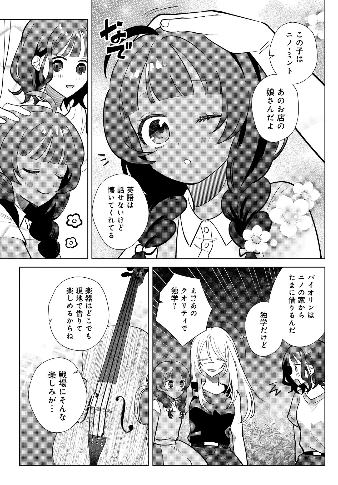 SHIMAI YOUHEI Chap 3.2 - Pic 9