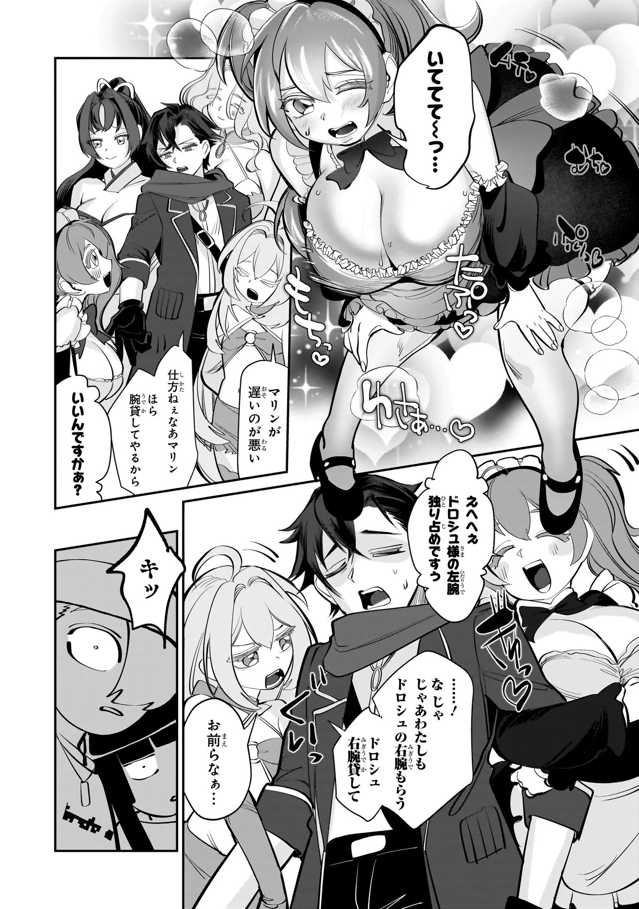 ISEKAI TENSEI KANYUU SAGI Chap 4.2 - Pic 9