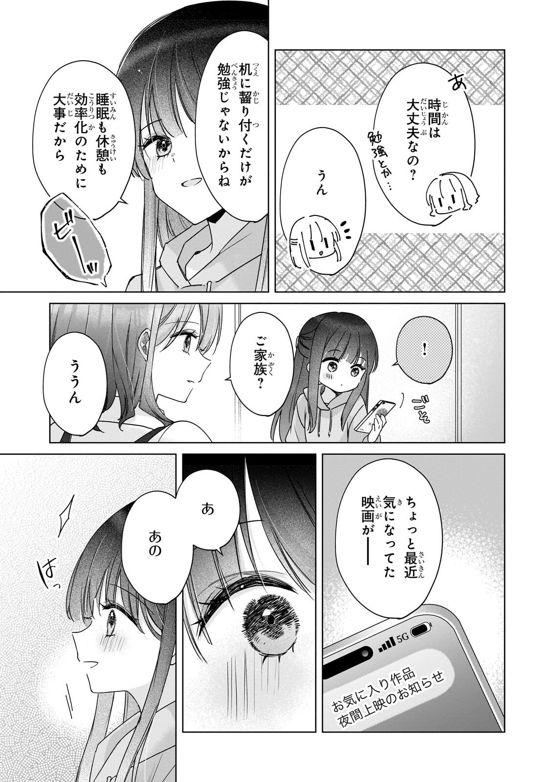 YUUTOUSEI GA ADULT GOODS WO KAI NI KITA Chap 2.3 - Pic 9