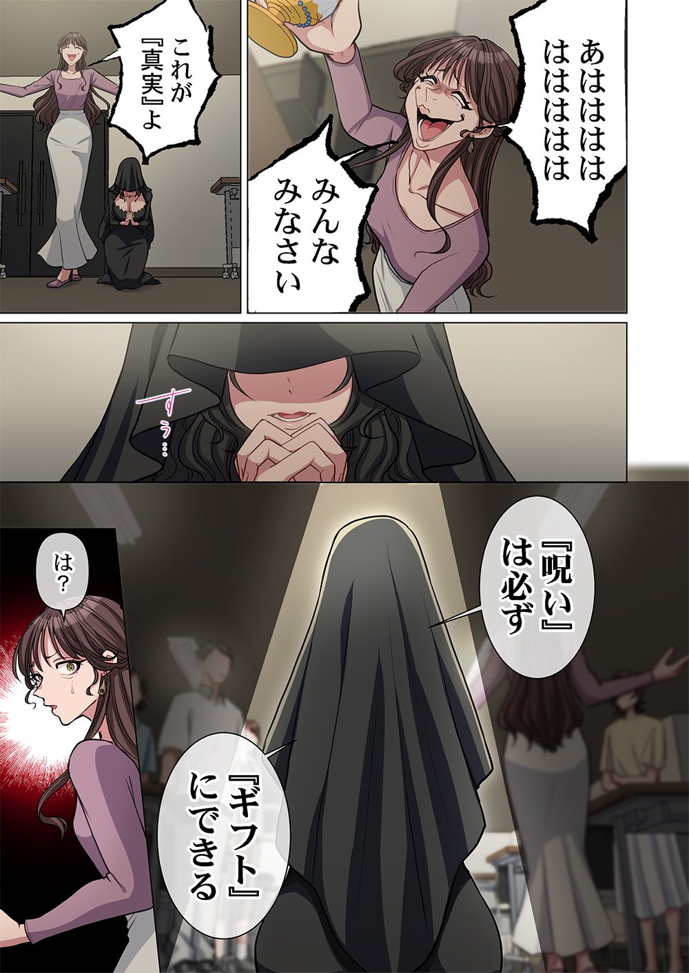 MIKAGE-CHAN NI WA, CHIKAZUKUNA. ~ANO KO WA HITO WO KOWASU AKUJO~ Chap 6 - Pic 9