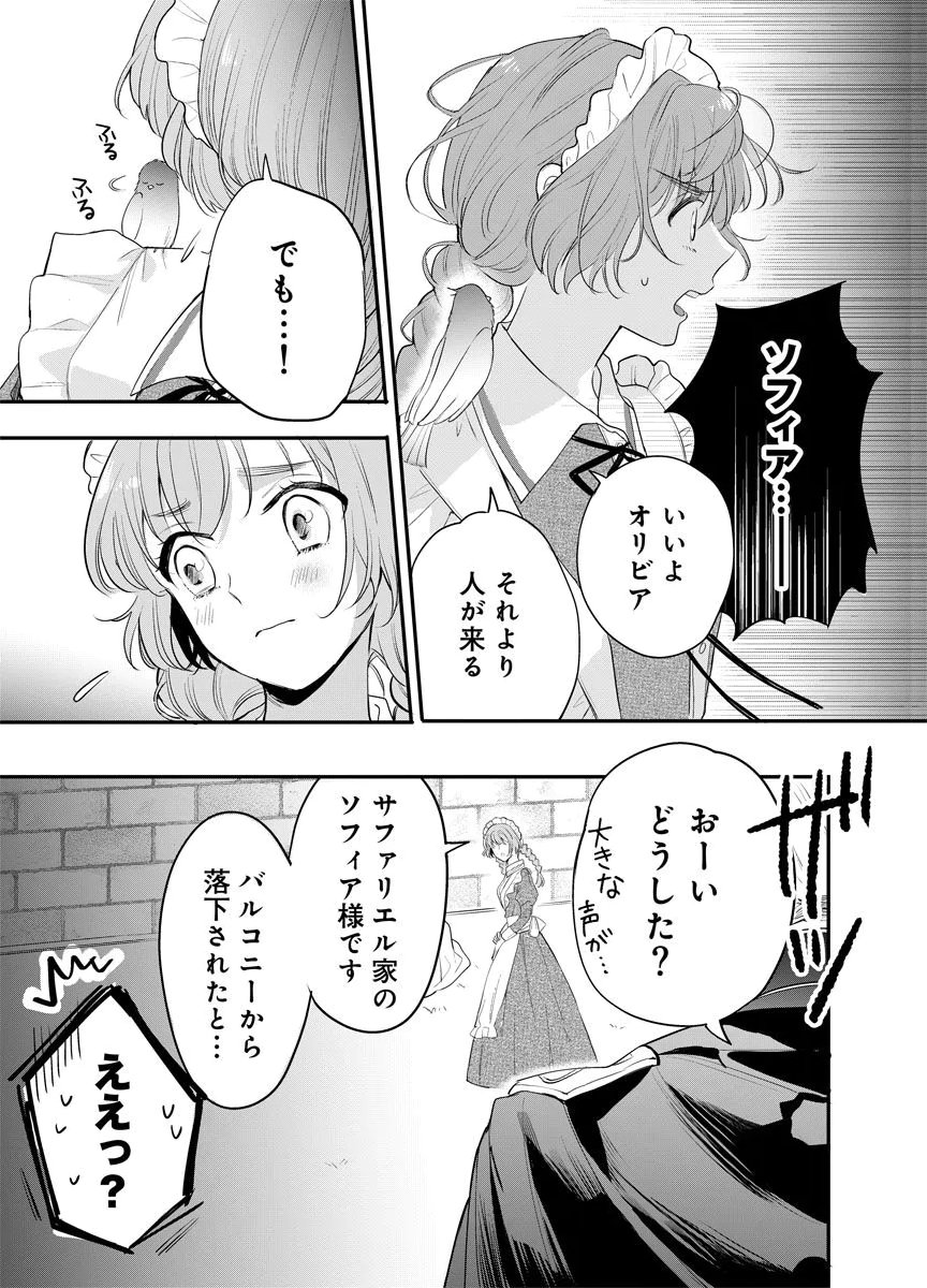 YOMIGAIRI REIJOU ~WATASHI GA FUTATABI SHINU MADE 186-NICHI, FUKUSHUU NO CHIKAI WA HAKABA KARA~ Chap 9 - Pic 9