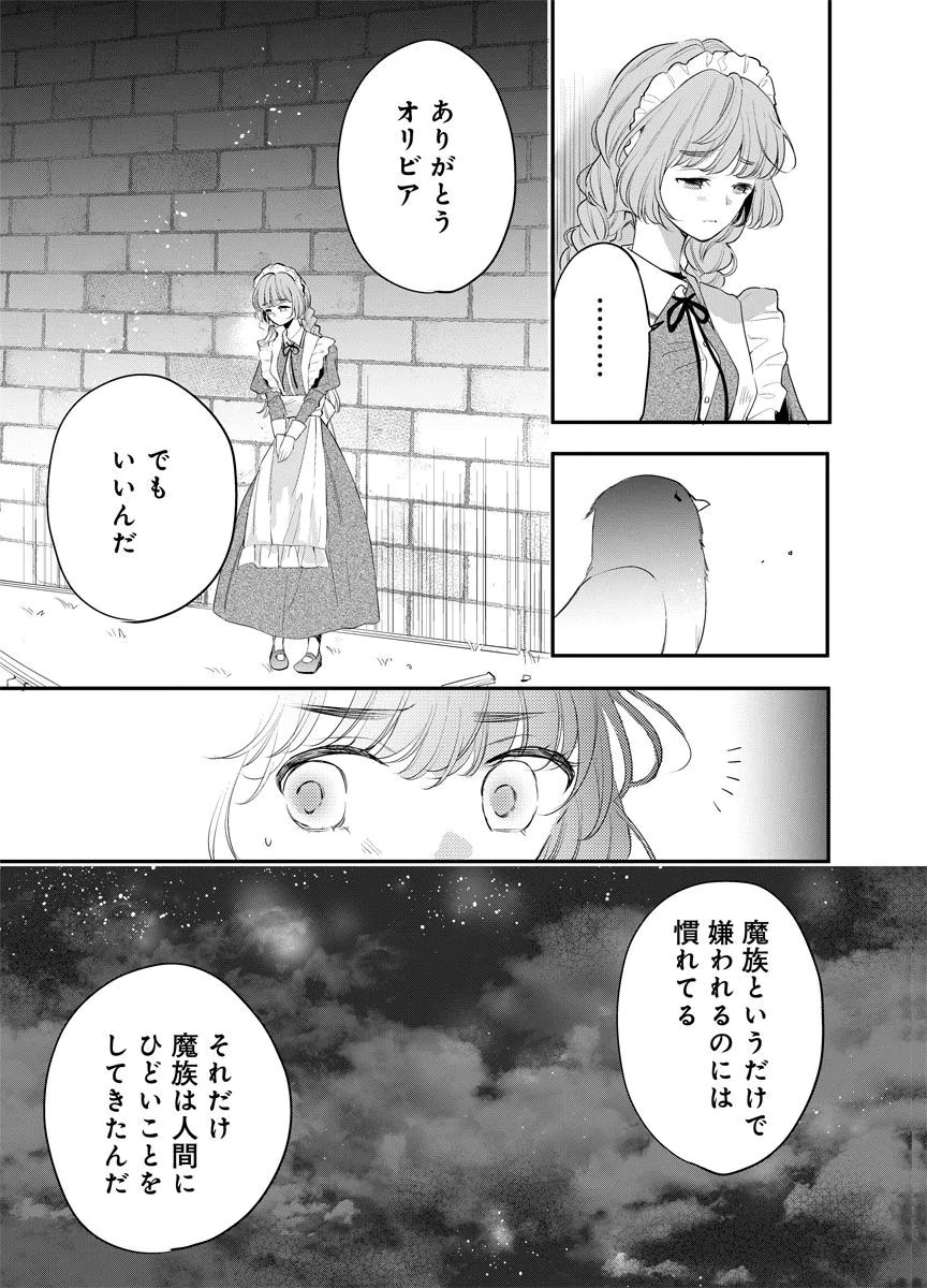 YOMIGAIRI REIJOU ~WATASHI GA FUTATABI SHINU MADE 186-NICHI, FUKUSHUU NO CHIKAI WA HAKABA KARA~ Chap 9 - Pic 11