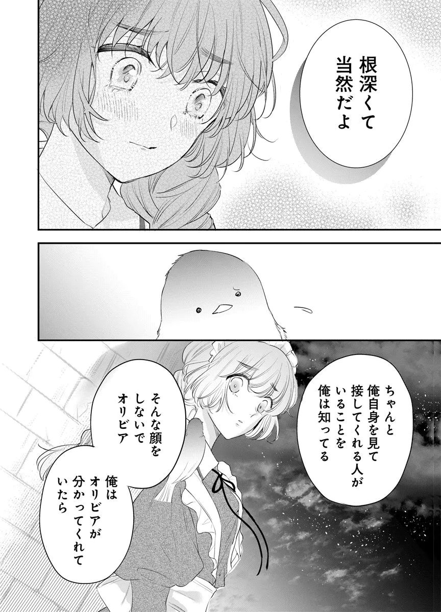 YOMIGAIRI REIJOU ~WATASHI GA FUTATABI SHINU MADE 186-NICHI, FUKUSHUU NO CHIKAI WA HAKABA KARA~ Chap 9 - Pic 12