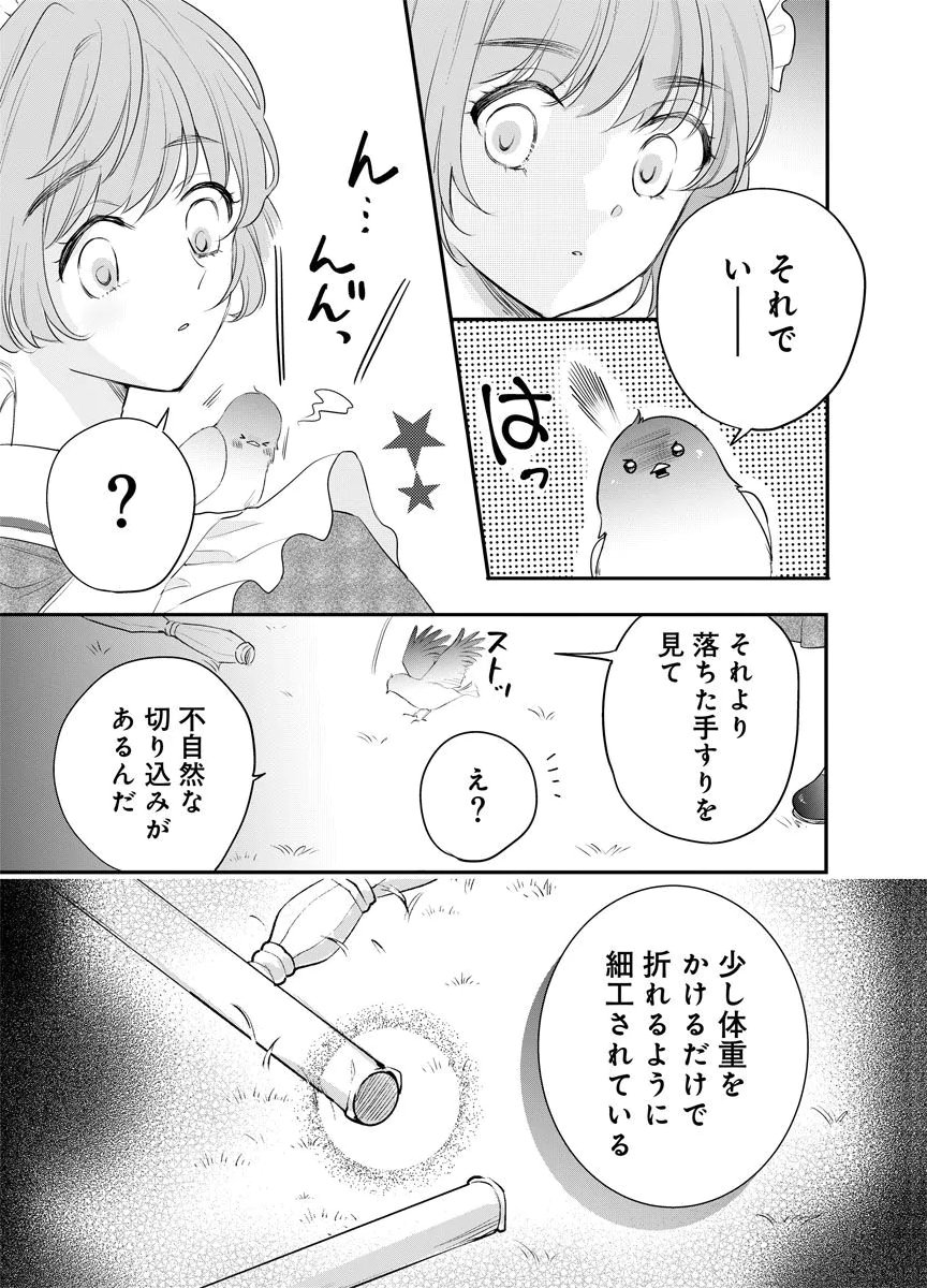 YOMIGAIRI REIJOU ~WATASHI GA FUTATABI SHINU MADE 186-NICHI, FUKUSHUU NO CHIKAI WA HAKABA KARA~ Chap 9 - Pic 13