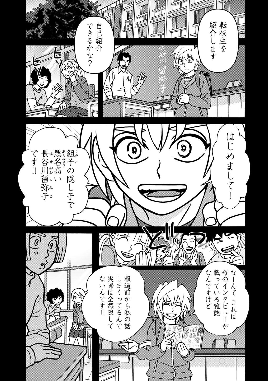 SHOUJO FIGHT - RAW Chap 170 - Pic 10