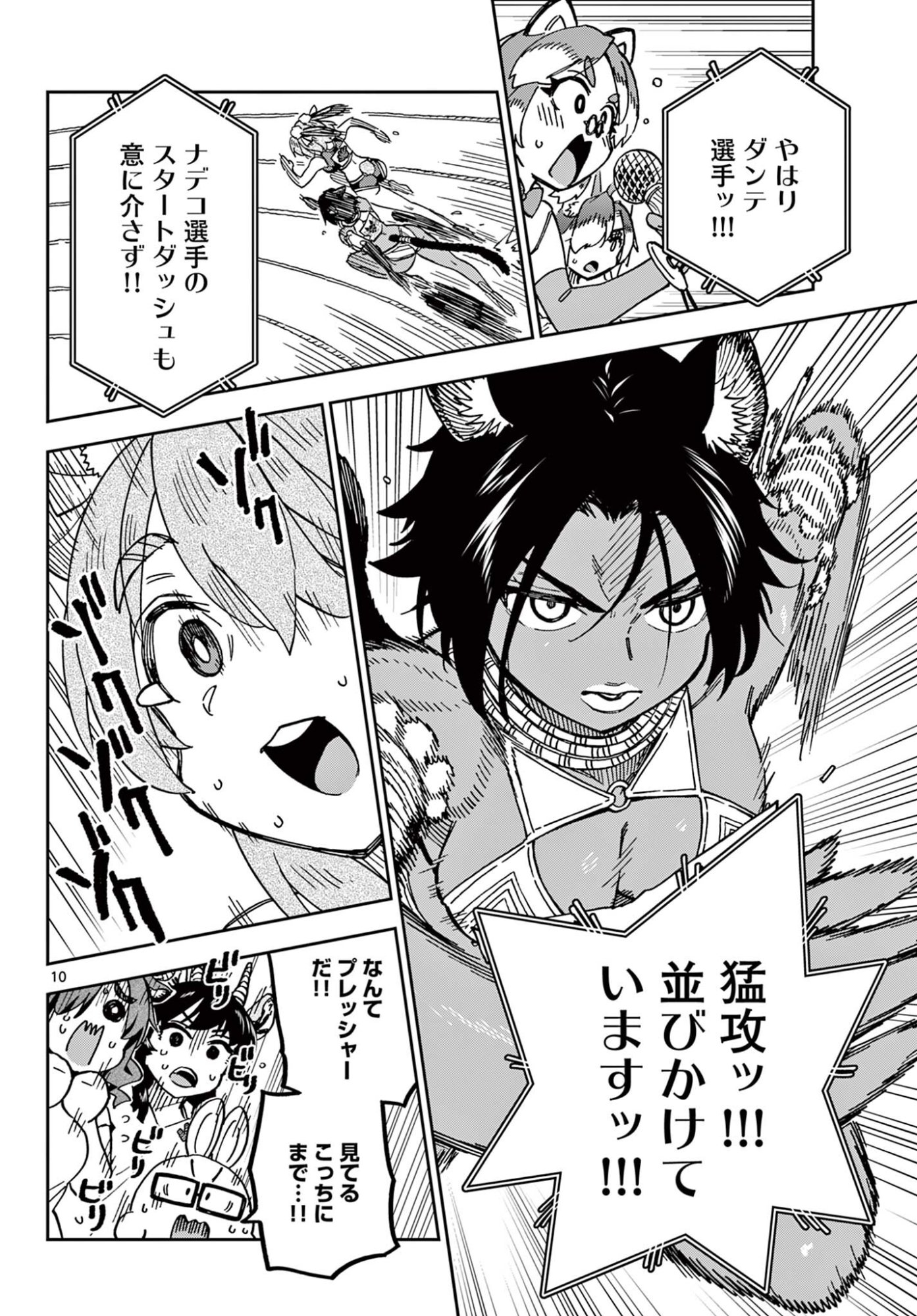 ISEKAI RIKUJOU Chap 16 - Pic 10