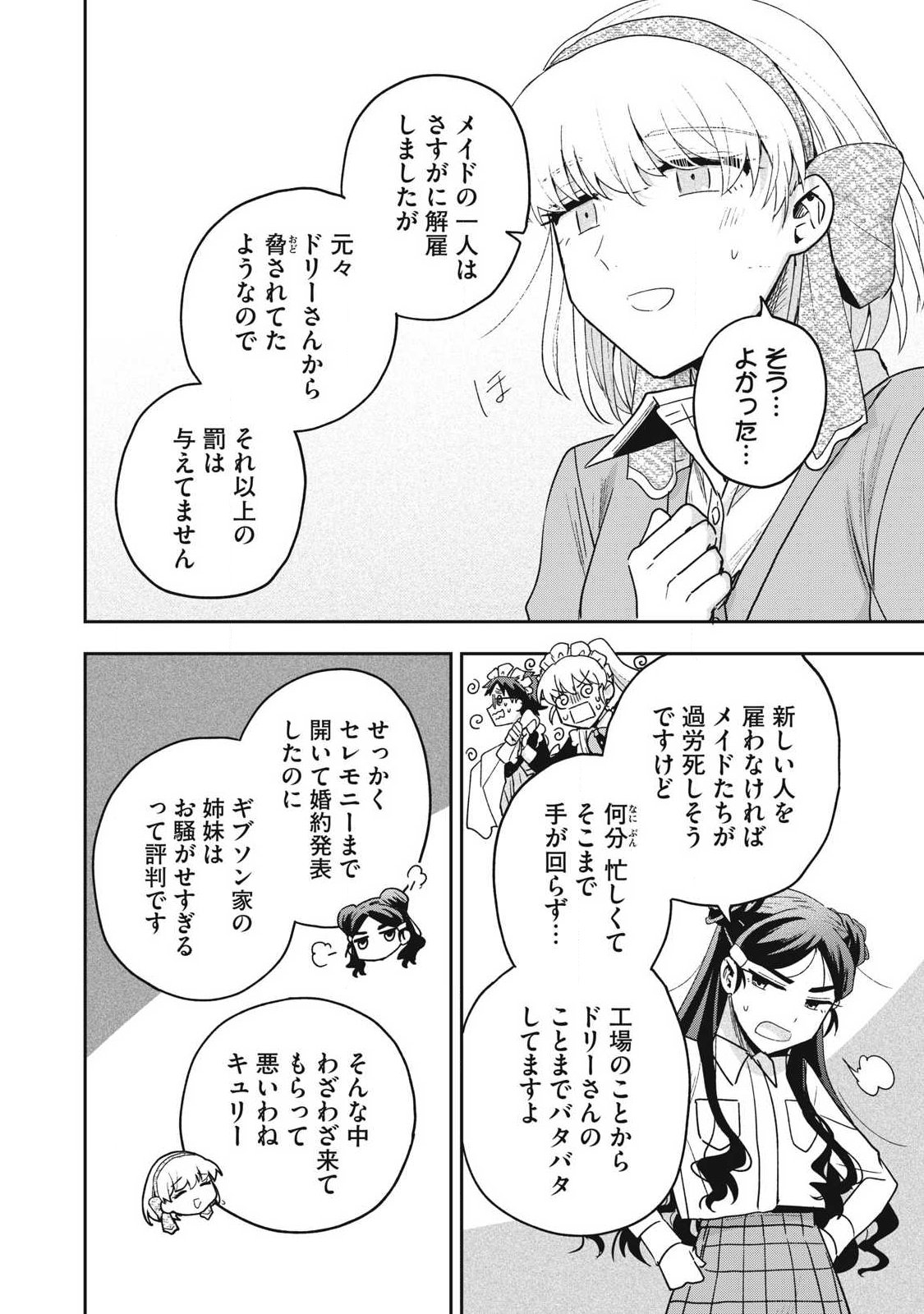 YUKI TO SUMI Chap 52.2 - Pic 10
