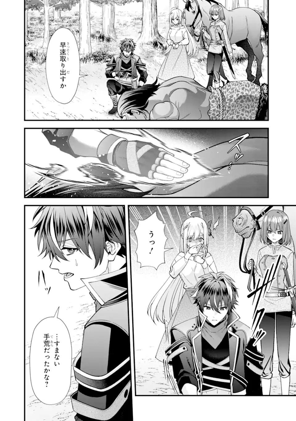 DOKU NO OU - SAIKYOU NO CHIKARA NI KAKUSEI SHITA ORE WA BIKITACHI WO SHITAGAE, HATSUJOU HAREM NO ARUJI TO NARU Chap 7.1 - Pic 10