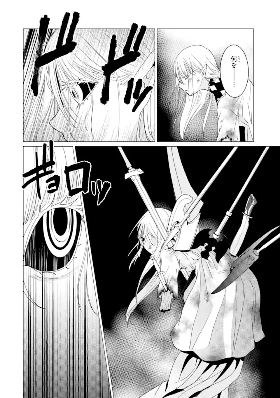 YUUSHA PARTY O TSUIHOU SARETA ORE DA GA, ORE KARA SUDATTE KURETA YOU DE URESHII....... NA NO DE DAI SEIJO, OMAE NI OTTE KITARARETE WA KOMARU NO DA GA? Chap 61.2 - Pic 10