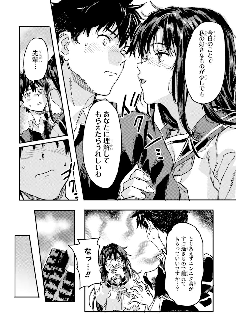 ISEKAI KAERI NO YUUSHA GA GENDAI SAIKYOU! - RAW Chap 24.2 - Pic 10