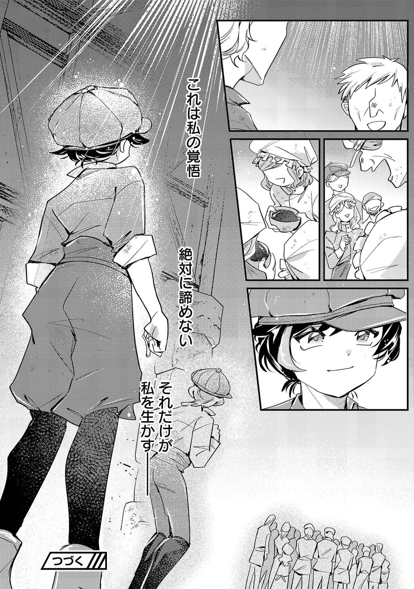SYURABA HIME Chap 10.3 - Pic 10