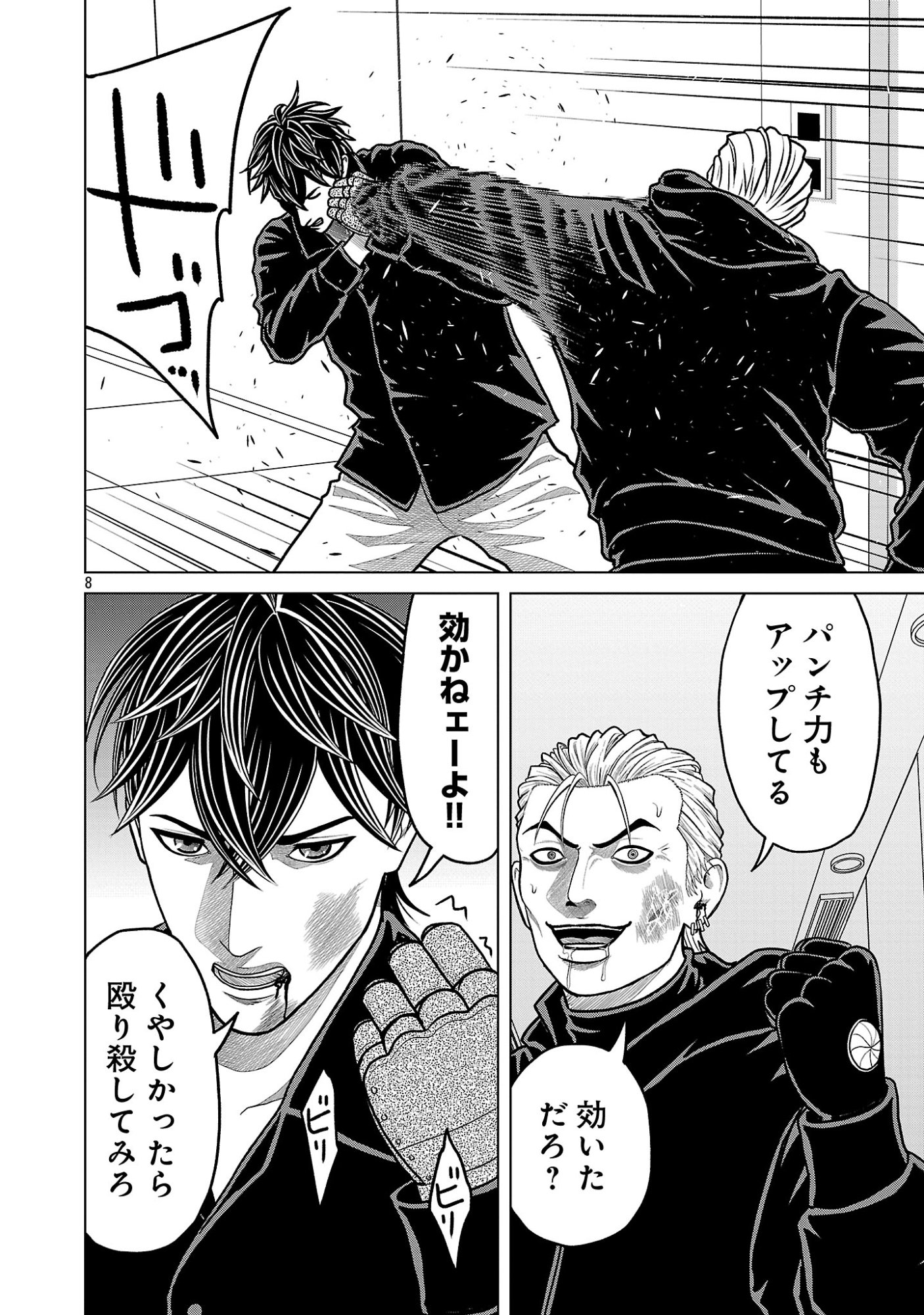 GOD APP: CRIMINAL HUNTER Chap 60 - Pic 10