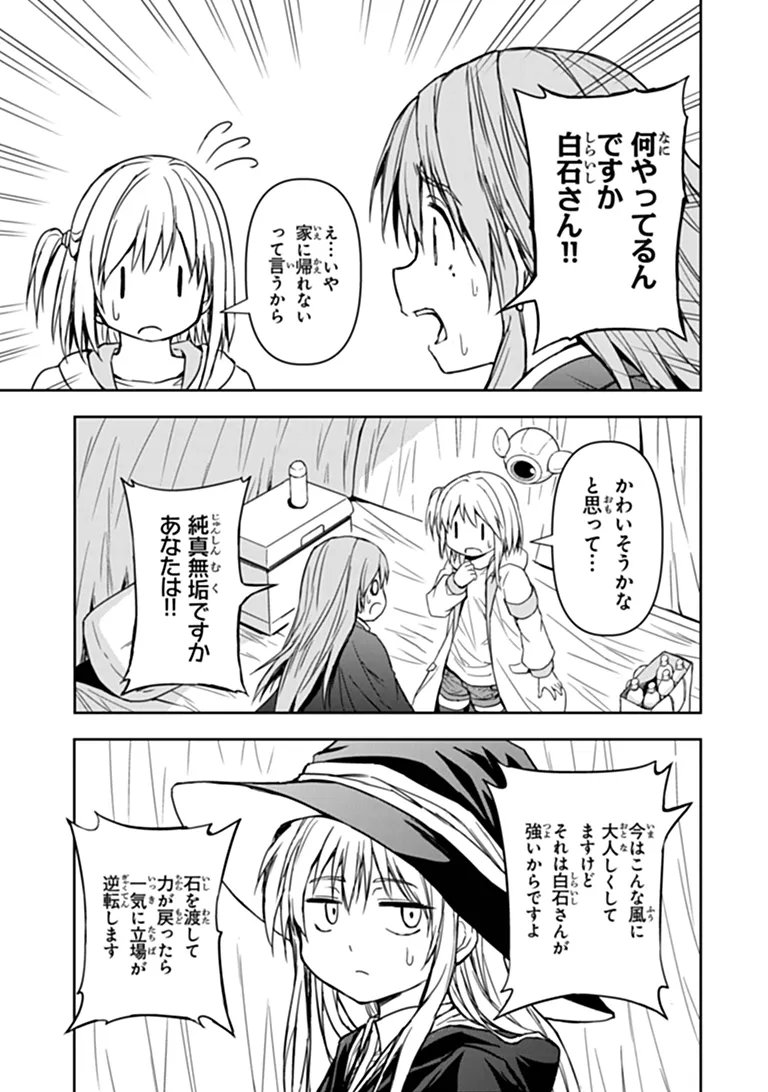 HAISHIN NI CHIMEI TEKI NI MUITEINAI ONNANOKO GA MEIKYUU DE MOKUMOKUTO HITODASUKE SURU HAISHIN Chap 13.2 - Pic 10