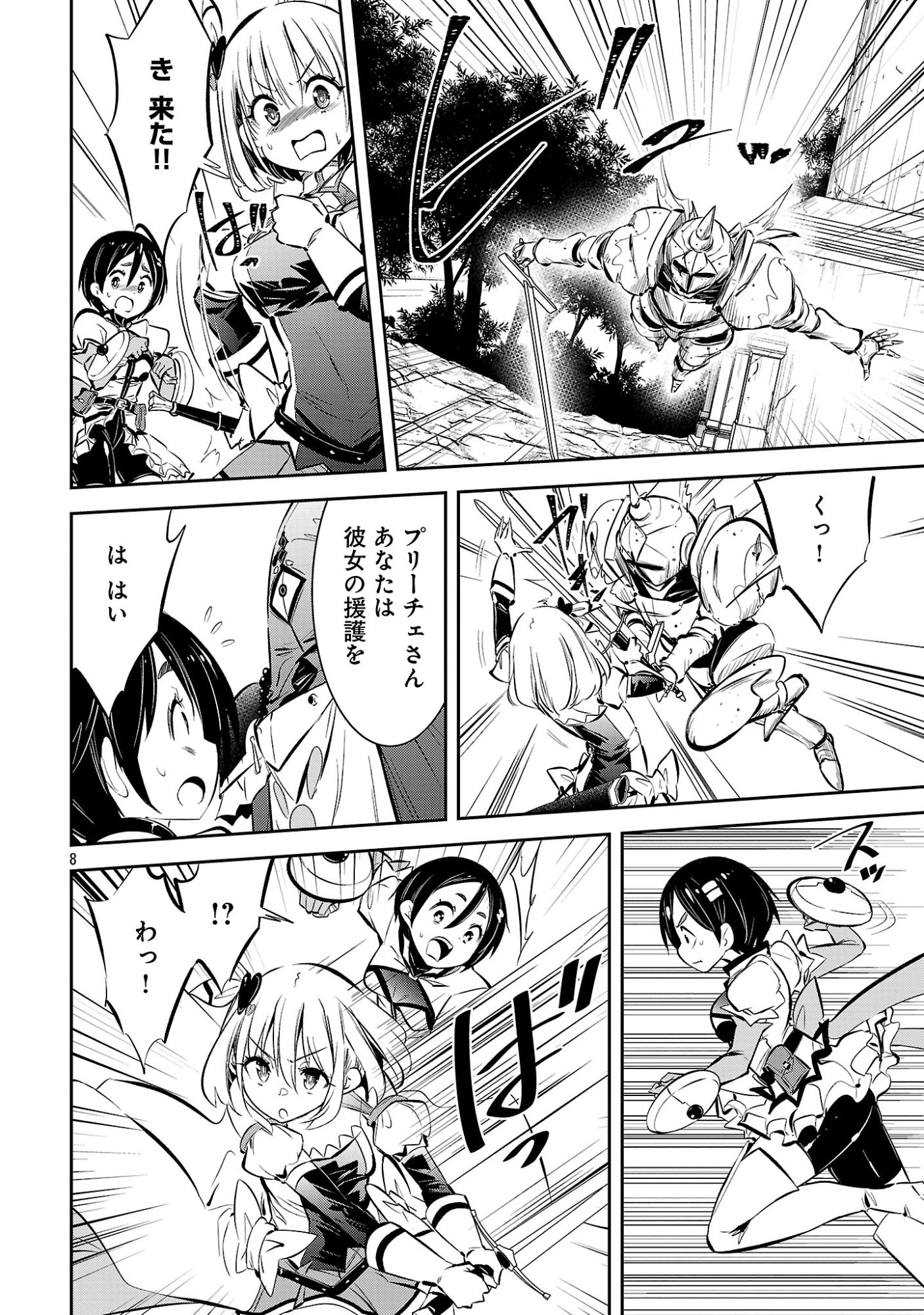 MOU YAMETE KAIFUKU SHINAIDE KENJA-SAMA! Chap 30 - Pic 10