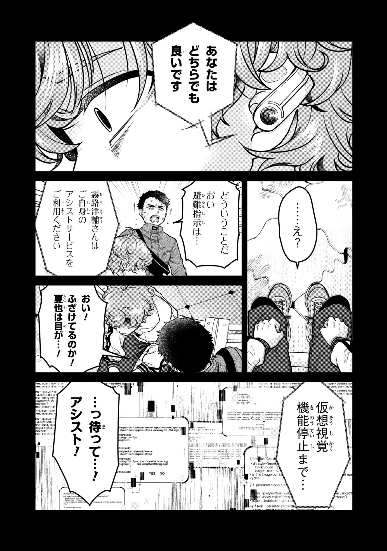 NOAH NO TOKOUKEN Chap 5.2 - Pic 10