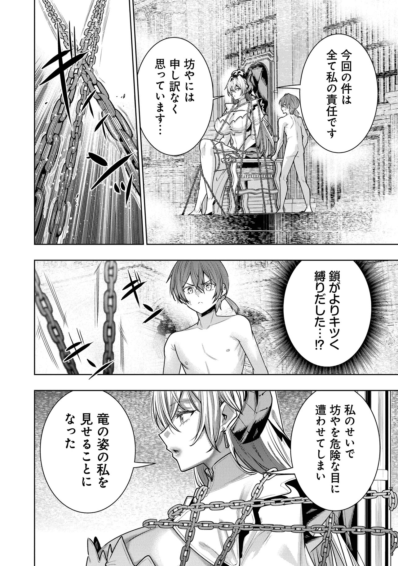 SUTERARE OUJI GA SAIZENSEN DE TEKIKOKU NO HEISHI WO CHIRYOU SHITARA JITSU WA DAINANA OUJO DATTA KEN Chap 10.2 - Pic 10