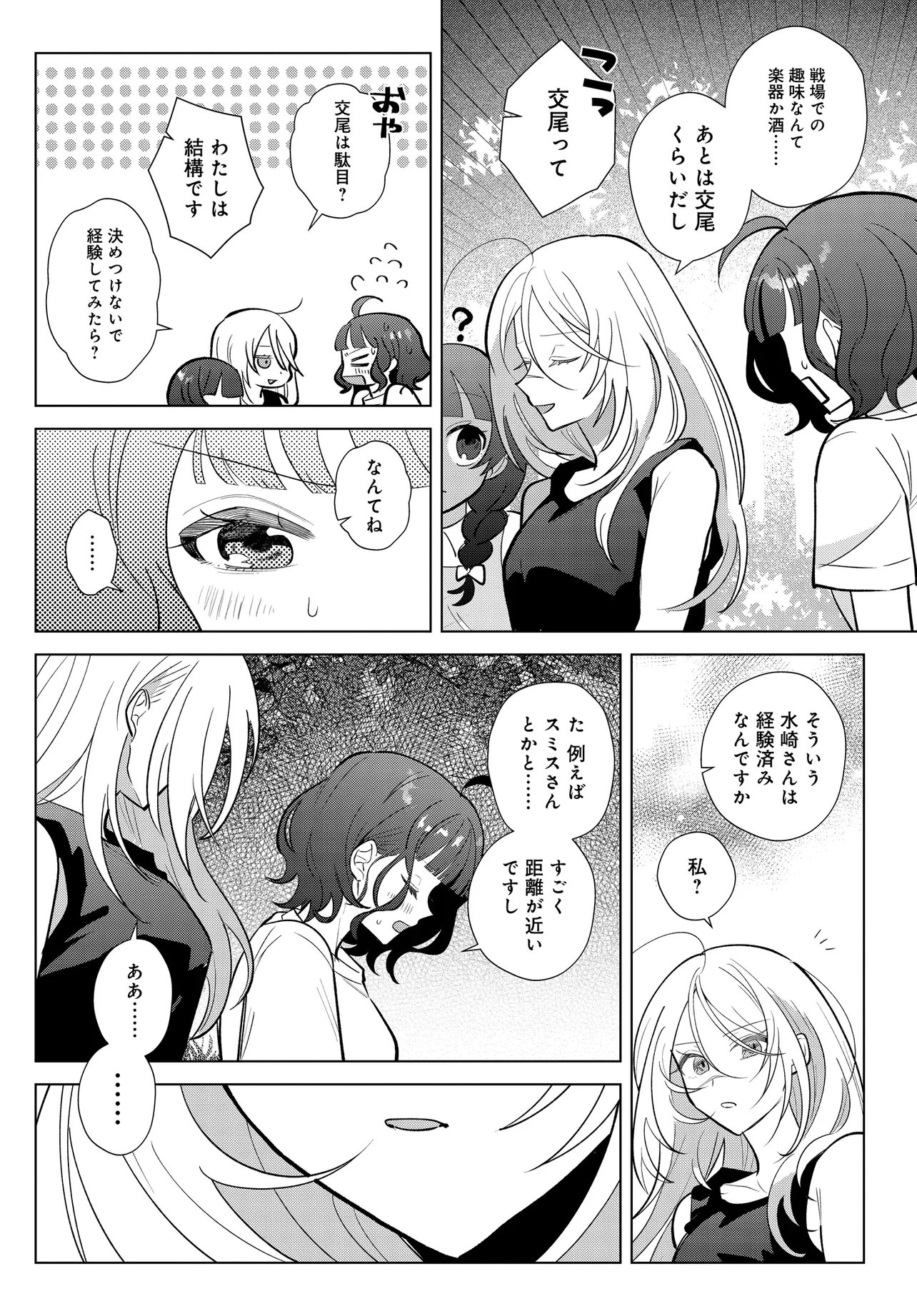 SHIMAI YOUHEI Chap 3.2 - Pic 10