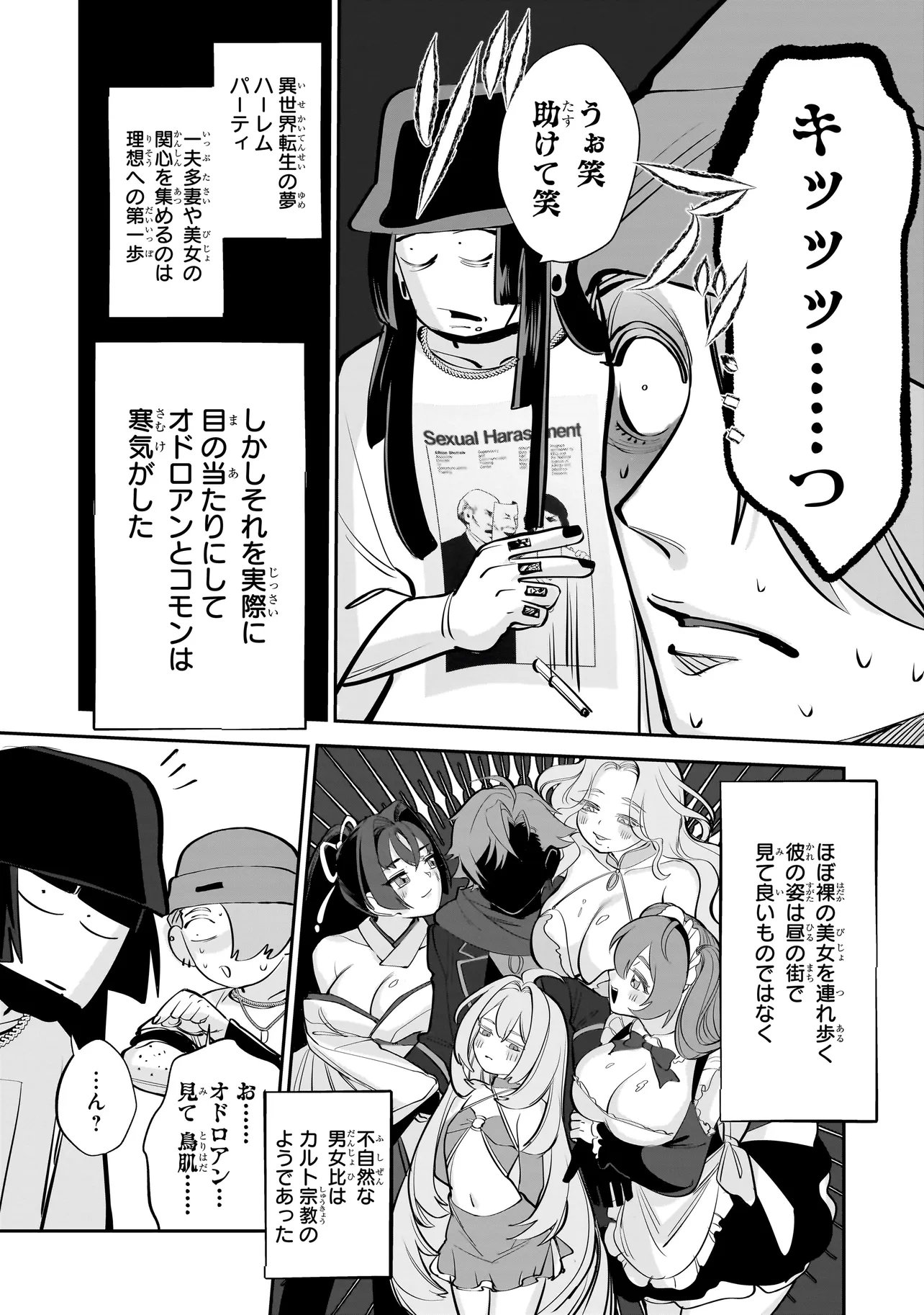 ISEKAI TENSEI KANYUU SAGI Chap 4.2 - Pic 10