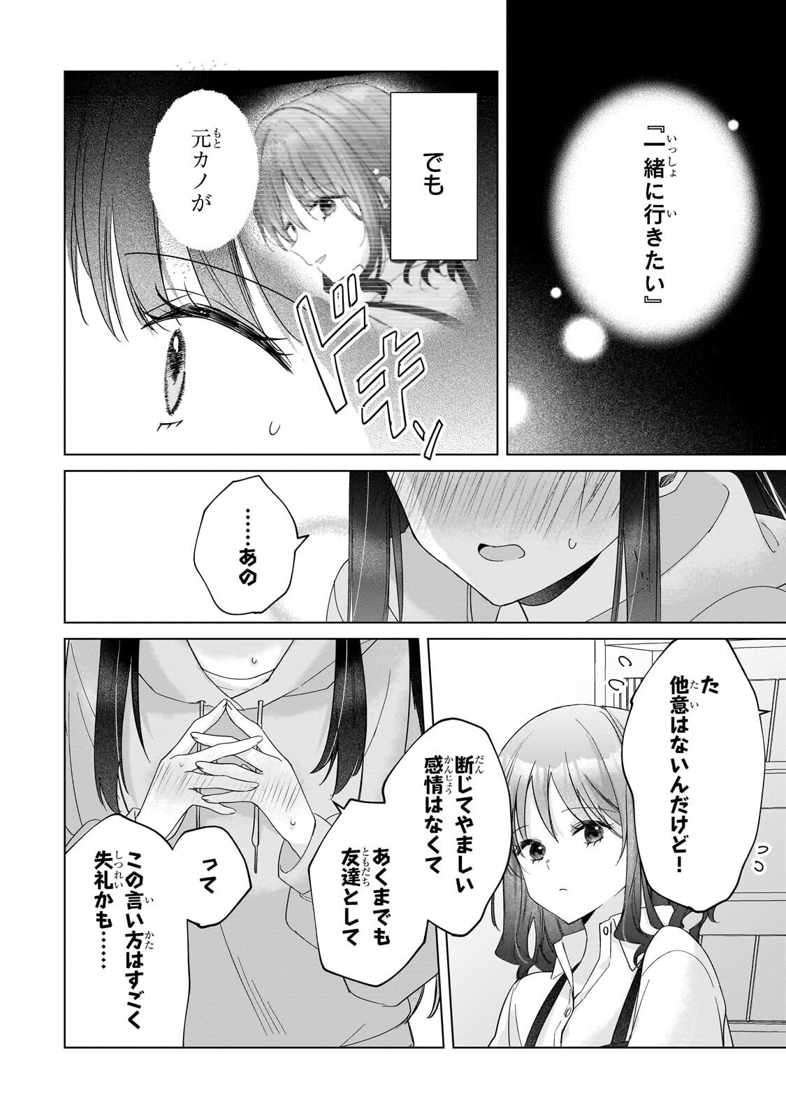 YUUTOUSEI GA ADULT GOODS WO KAI NI KITA Chap 2.3 - Pic 10