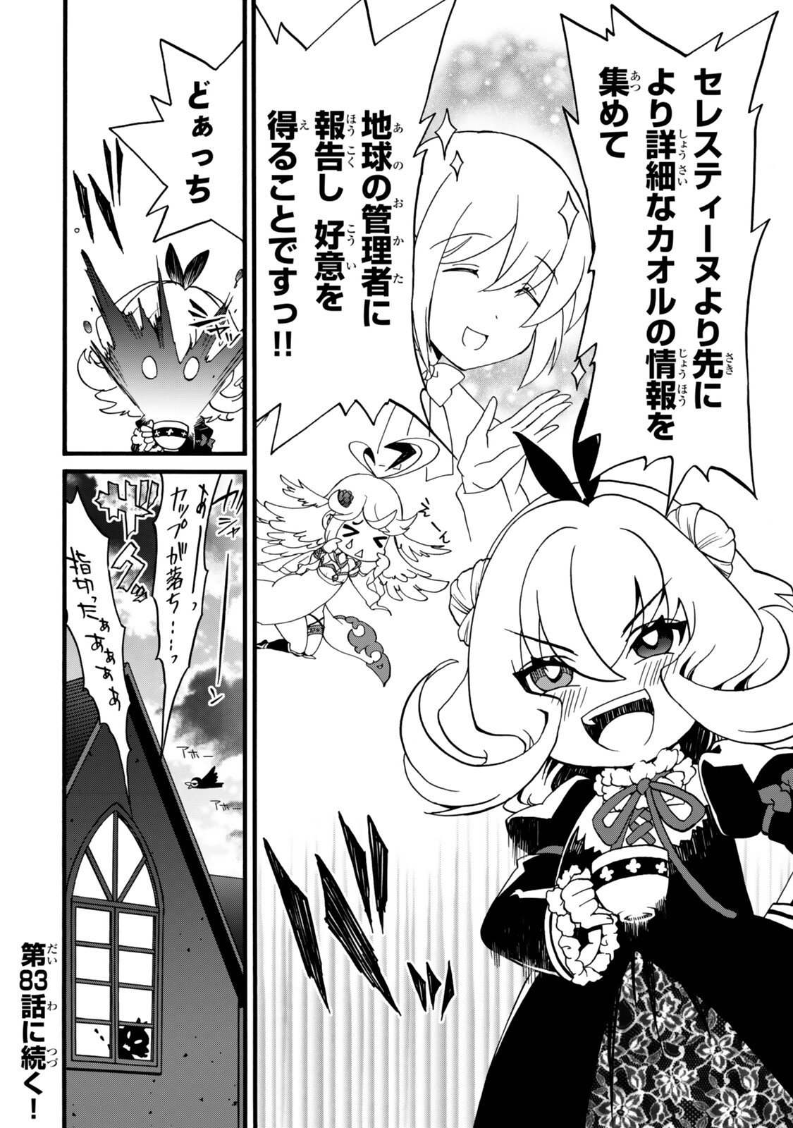 POTION-DANOMI DE IKINOBIMASU! ZOKU Chap 22 - Pic 10
