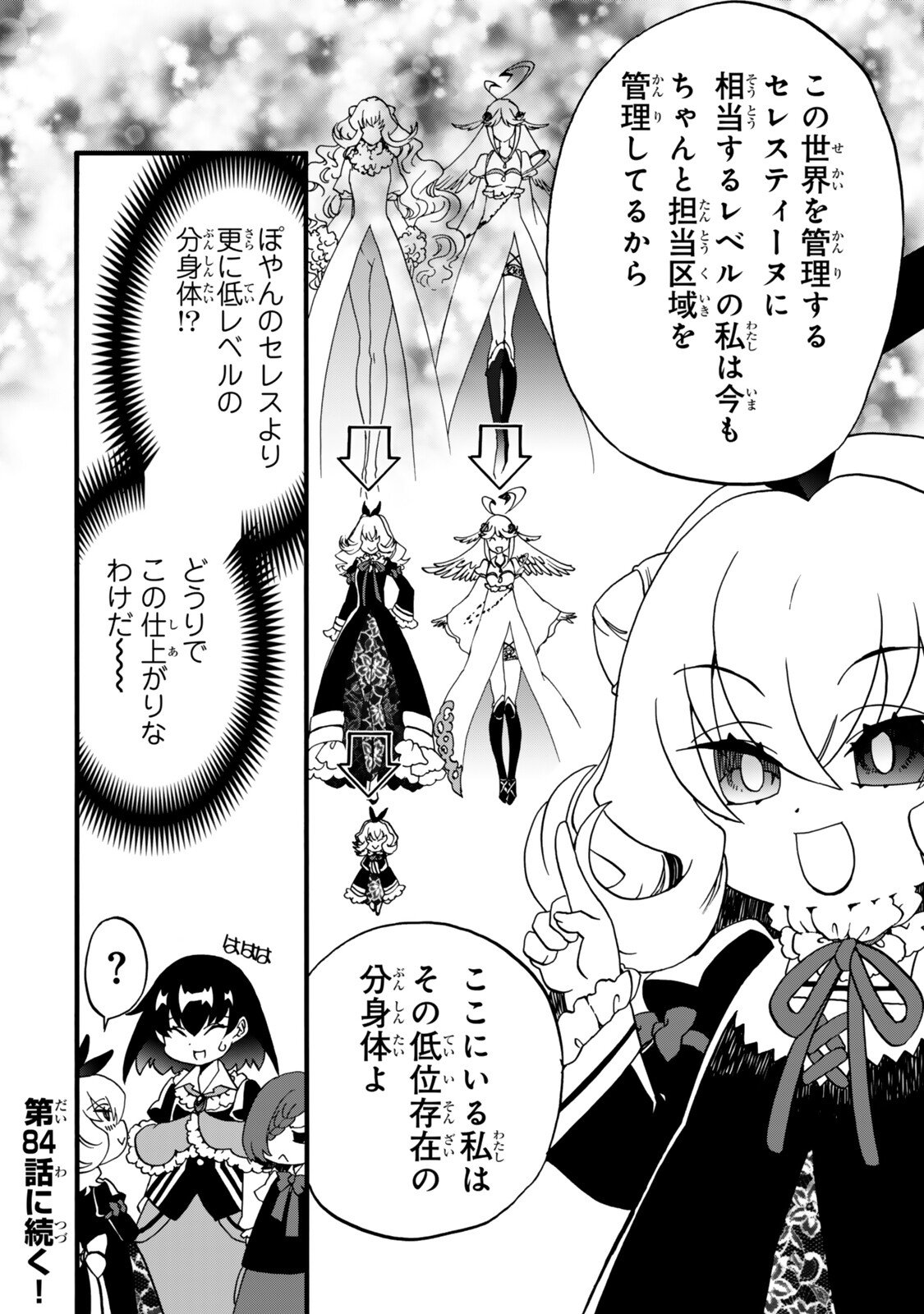 POTION-DANOMI DE IKINOBIMASU! ZOKU Chap 22 - Pic 20