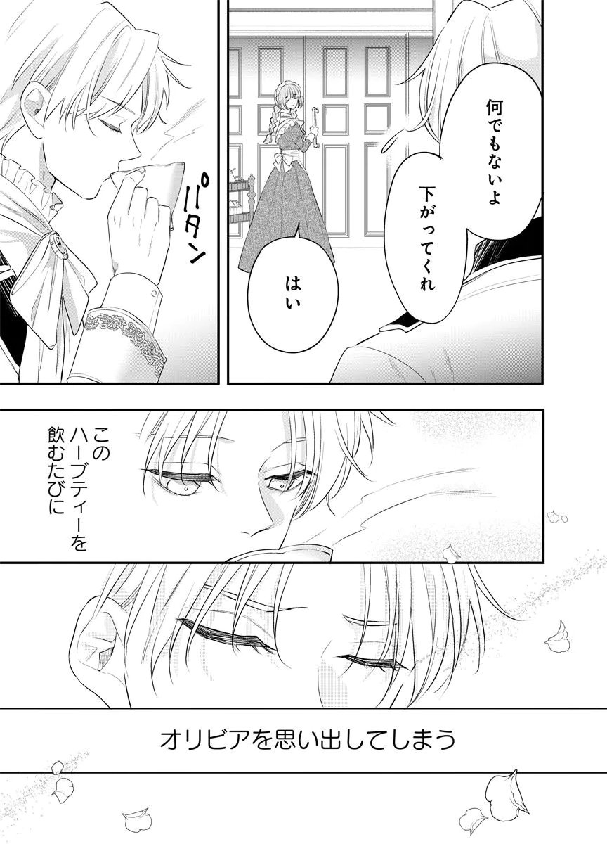 YOMIGAIRI REIJOU ~WATASHI GA FUTATABI SHINU MADE 186-NICHI, FUKUSHUU NO CHIKAI WA HAKABA KARA~ Chap 9 - Pic 19