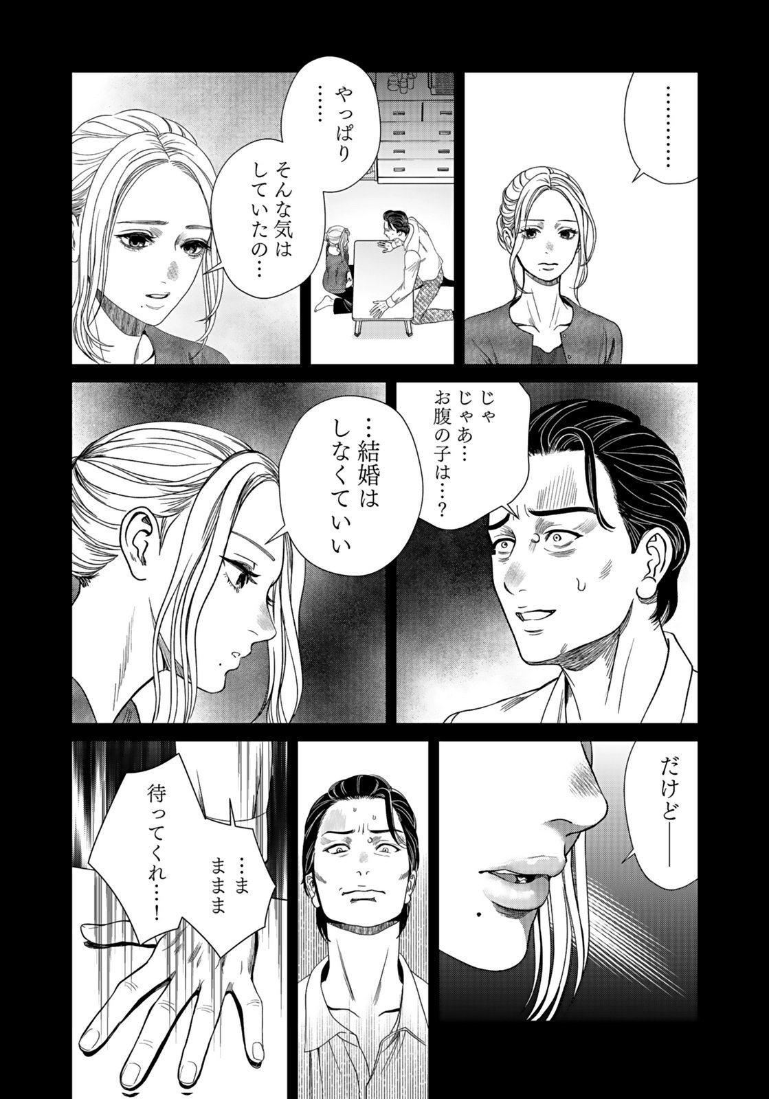10-NEN GOSHI NO FUKUSHUU Chap 14 - Pic 2