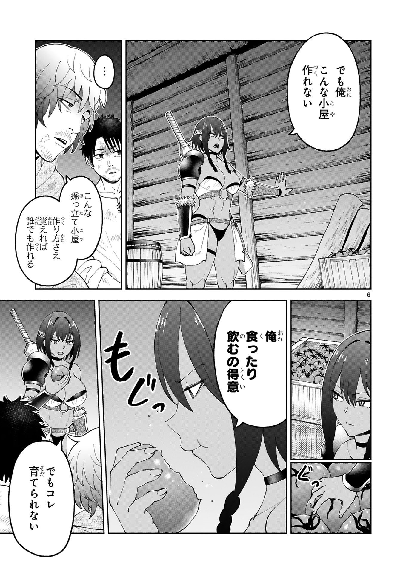 KASHITA MARYOKU WA [REVO BARAI] DE KYOUSEI CHOUSHUU ~YOUZUMI TO PARTY TSUIHOU SARETA ORE WA, KAWAII SUPPORT YOUSEI TO ISSHO NI TORITATETA MARYOKU WO UNYOU SHITE SAIKYOU WO MEZASU Chap 37 - Pic 6