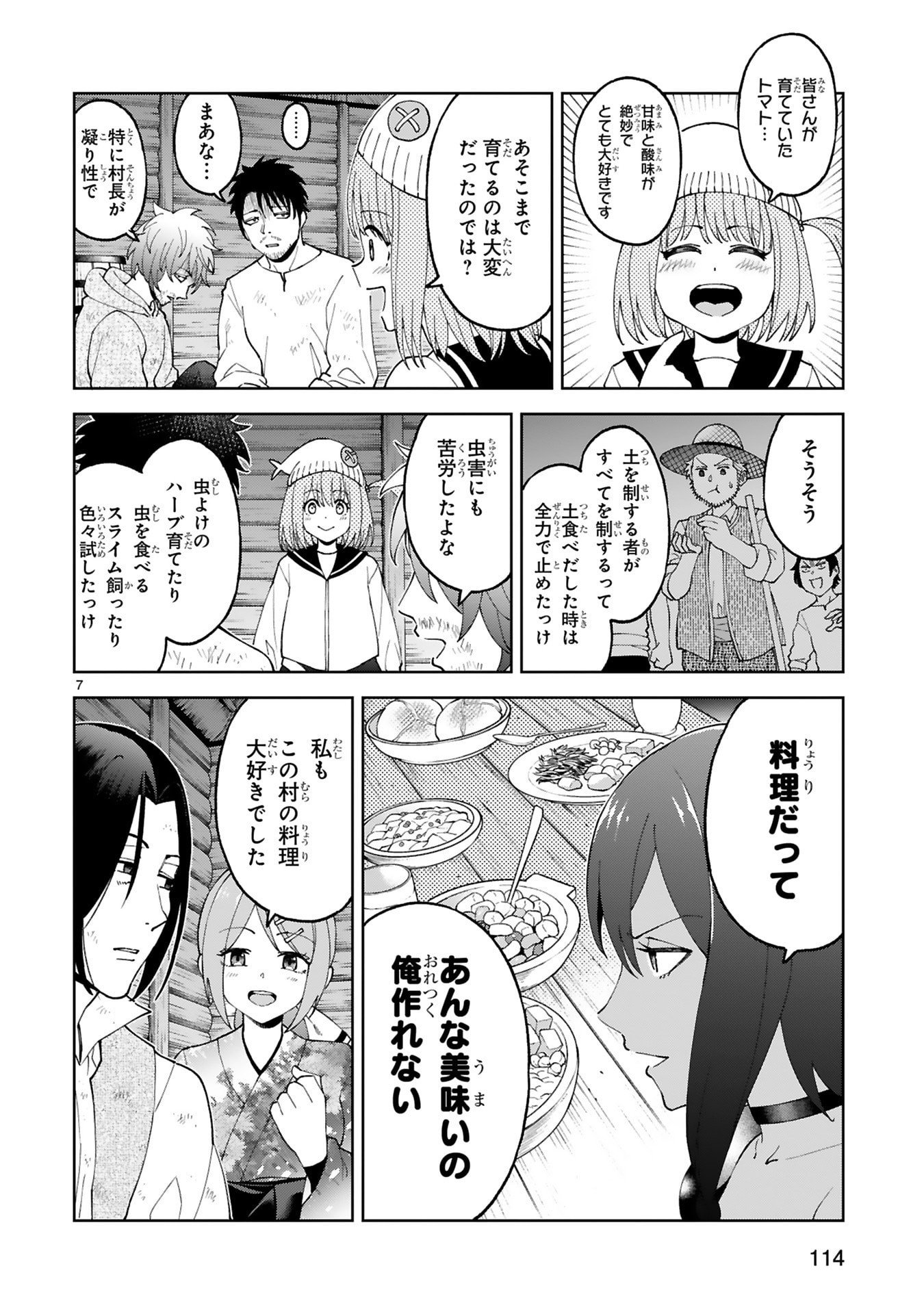 KASHITA MARYOKU WA [REVO BARAI] DE KYOUSEI CHOUSHUU ~YOUZUMI TO PARTY TSUIHOU SARETA ORE WA, KAWAII SUPPORT YOUSEI TO ISSHO NI TORITATETA MARYOKU WO UNYOU SHITE SAIKYOU WO MEZASU Chap 37 - Pic 7