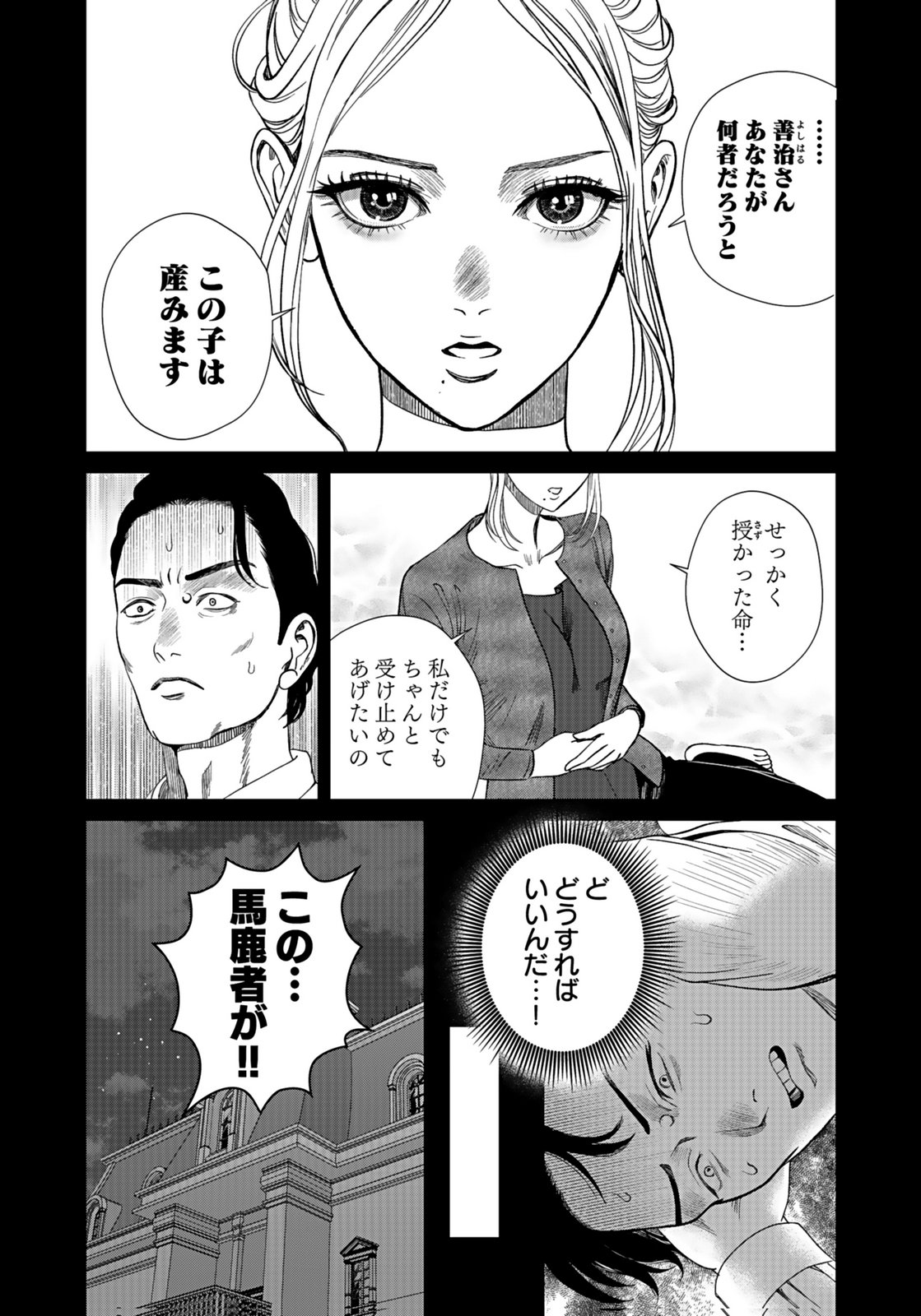 10-NEN GOSHI NO FUKUSHUU Chap 14 - Pic 4