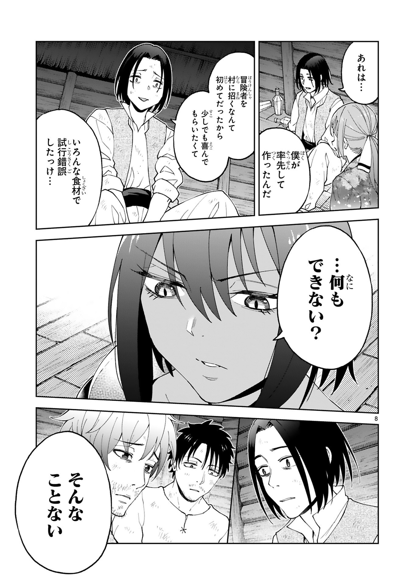 KASHITA MARYOKU WA [REVO BARAI] DE KYOUSEI CHOUSHUU ~YOUZUMI TO PARTY TSUIHOU SARETA ORE WA, KAWAII SUPPORT YOUSEI TO ISSHO NI TORITATETA MARYOKU WO UNYOU SHITE SAIKYOU WO MEZASU Chap 37 - Pic 8