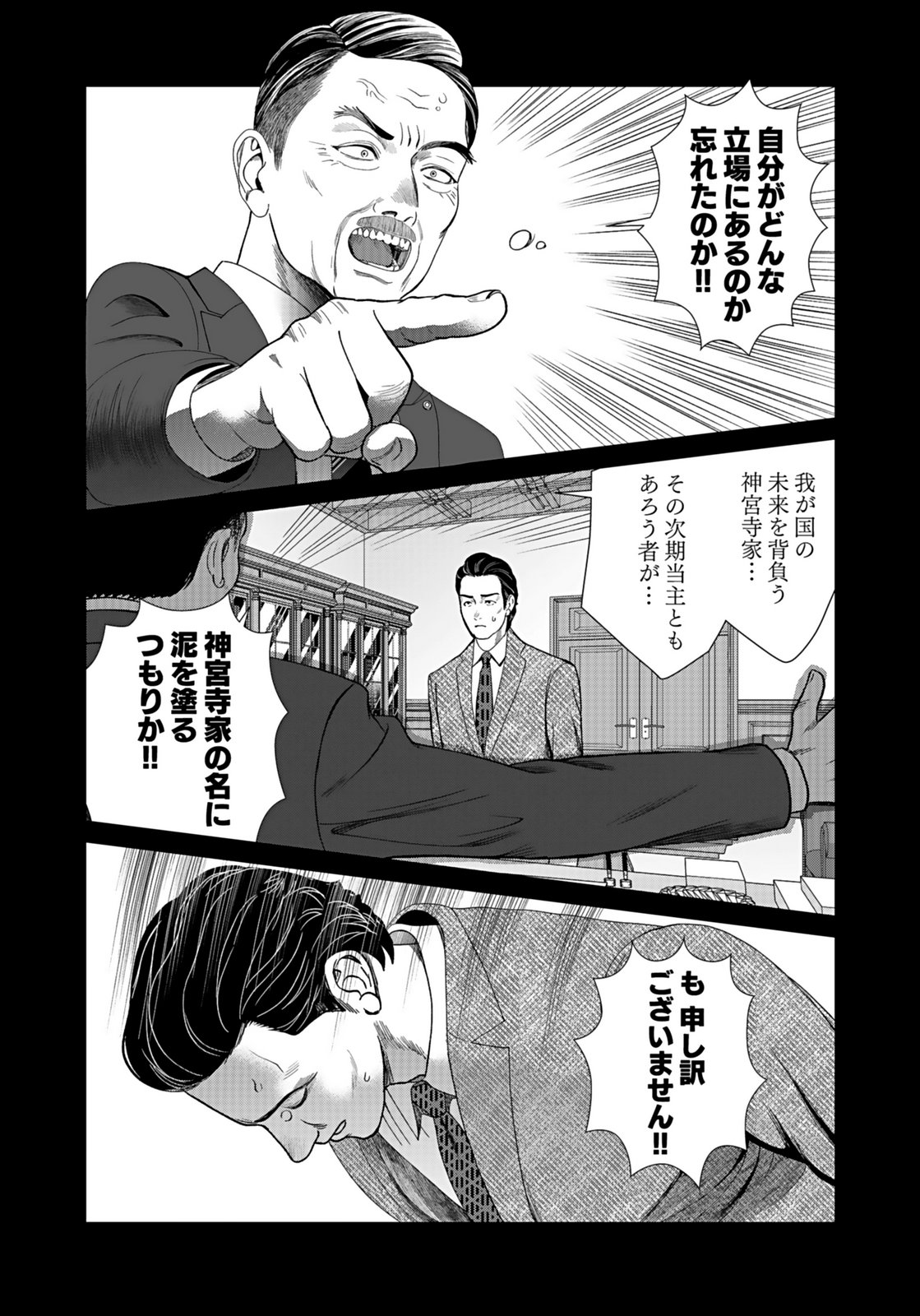 10-NEN GOSHI NO FUKUSHUU Chap 14 - Pic 5