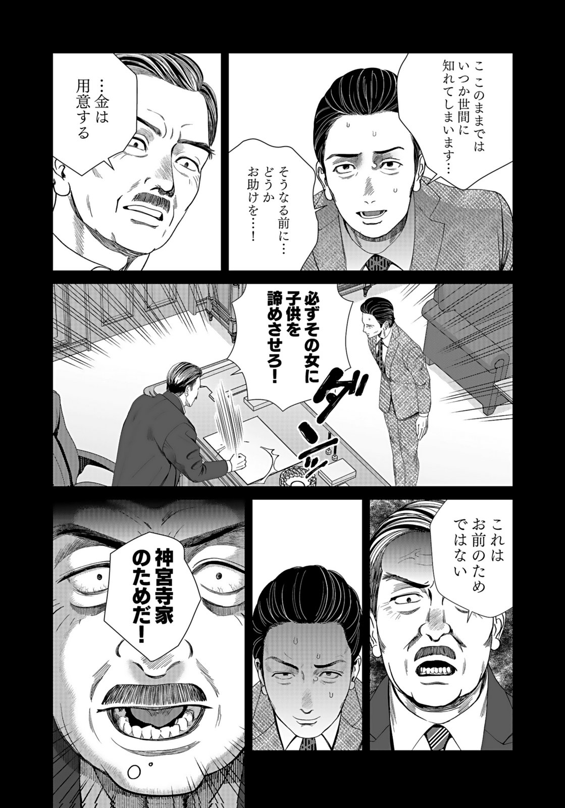 10-NEN GOSHI NO FUKUSHUU Chap 14 - Pic 6