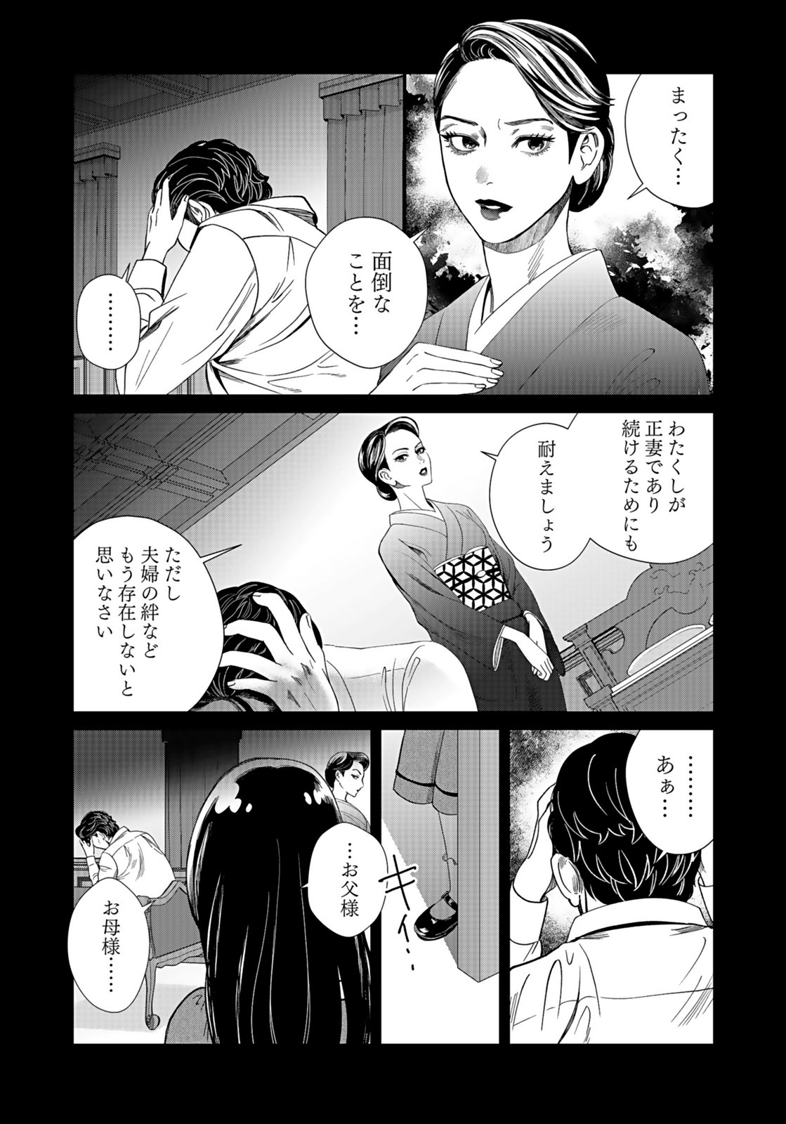 10-NEN GOSHI NO FUKUSHUU Chap 14 - Pic 7