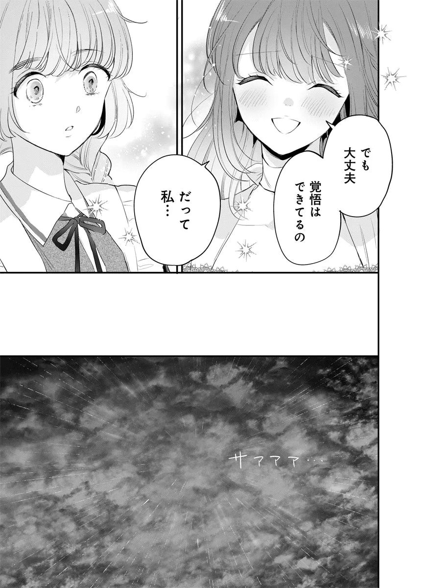 YOMIGAIRI REIJOU ~WATASHI GA FUTATABI SHINU MADE 186-NICHI, FUKUSHUU NO CHIKAI WA HAKABA KARA~ Chap 9 - Pic 25