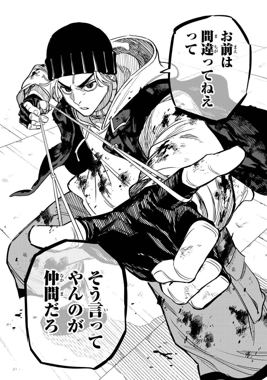 TASOGARE MACHI PRISONERS Chap 52 - Pic 11