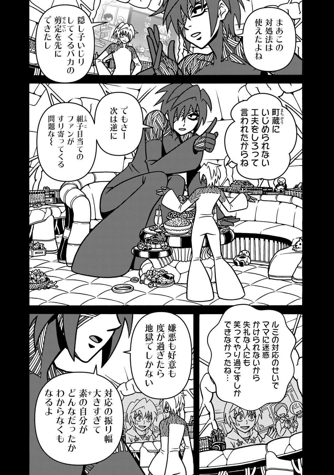 SHOUJO FIGHT - RAW Chap 170 - Pic 11