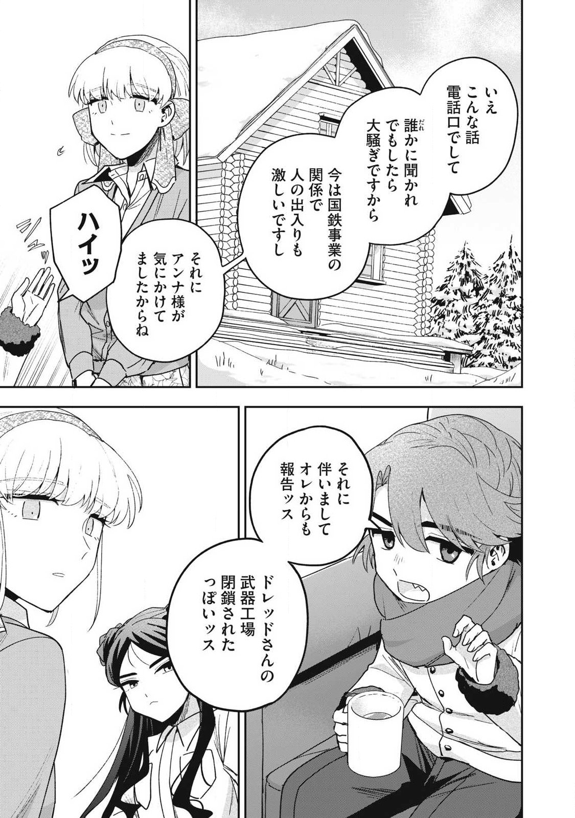 YUKI TO SUMI Chap 52.2 - Pic 11