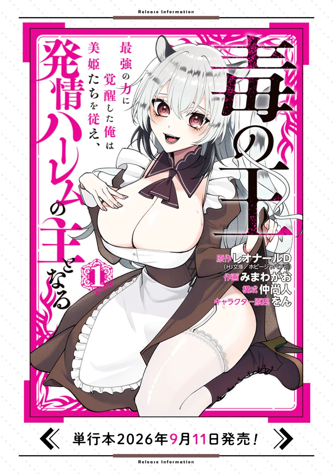 DOKU NO OU - SAIKYOU NO CHIKARA NI KAKUSEI SHITA ORE WA BIKITACHI WO SHITAGAE, HATSUJOU HAREM NO ARUJI TO NARU Chap 7.1 - Pic 11