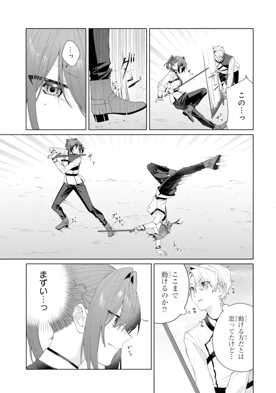 OSANANAJIMI NO OUJI-SAMA GA KAMATTE KURU Chap 3.1 - Pic 11