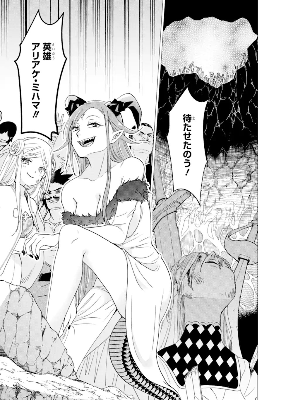 YUUSHA PARTY O TSUIHOU SARETA ORE DA GA, ORE KARA SUDATTE KURETA YOU DE URESHII....... NA NO DE DAI SEIJO, OMAE NI OTTE KITARARETE WA KOMARU NO DA GA? Chap 61.2 - Pic 11